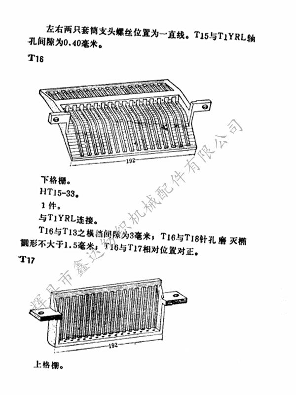 下格柵T16圖紙