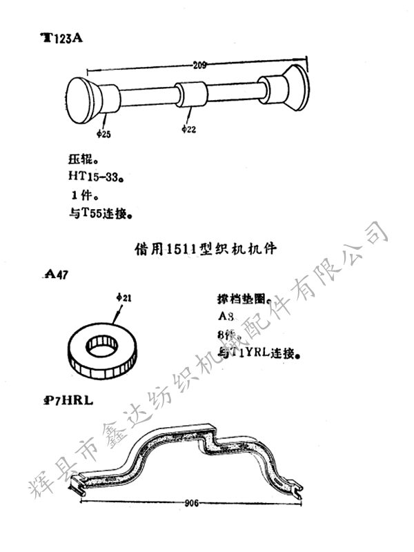 1511有梭紡織機(jī)械配件圖紙