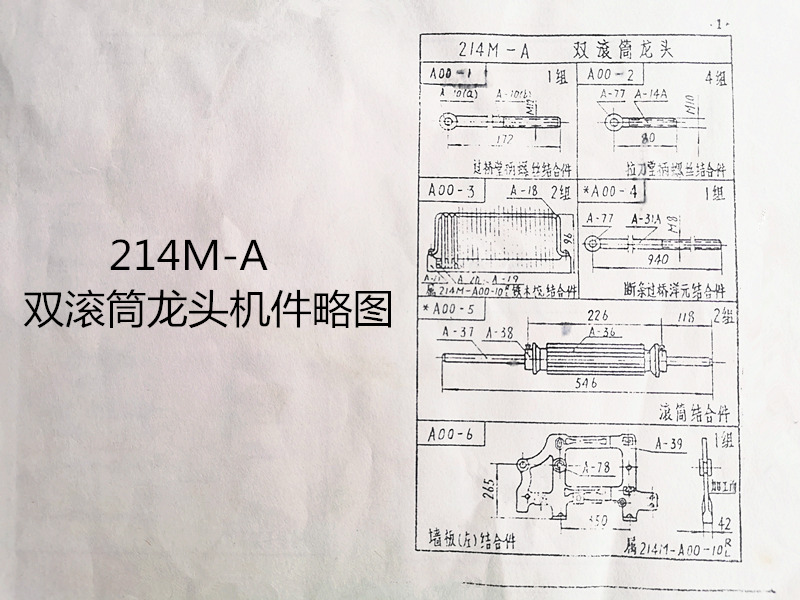 多臂龍頭圖紙